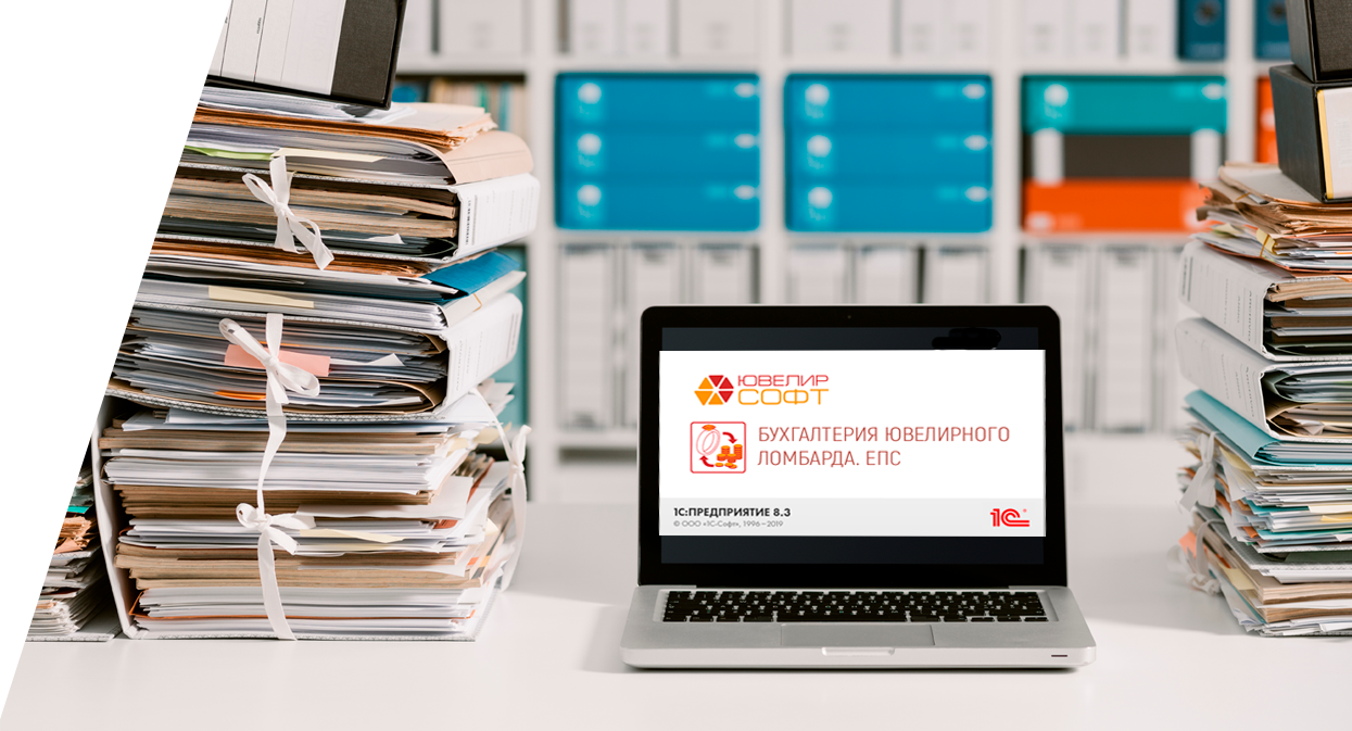 Ломбард ЕПС