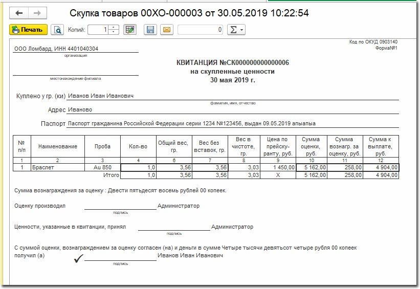 скупка ювелирных изделий