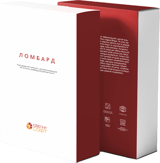 программа для ломбарда