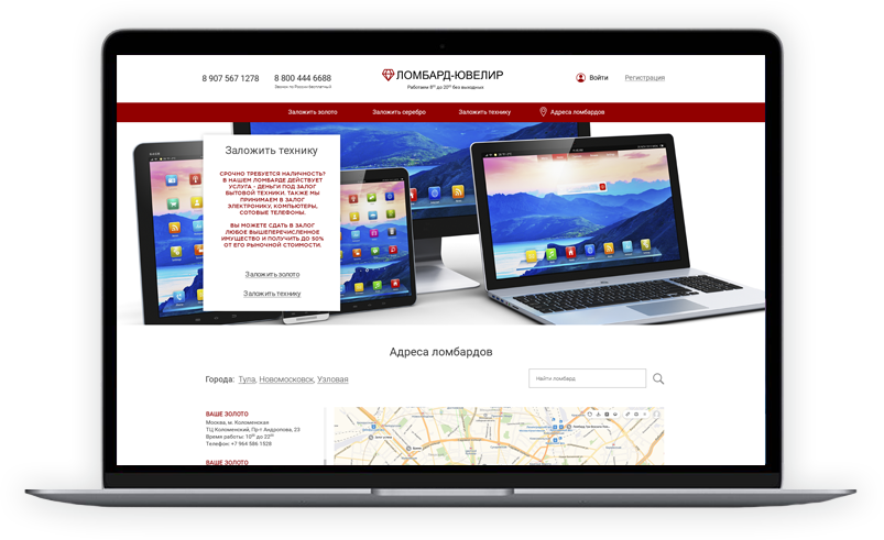 сайт ломбарда
