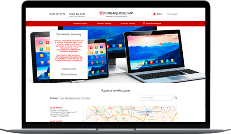 сайт ломбарда