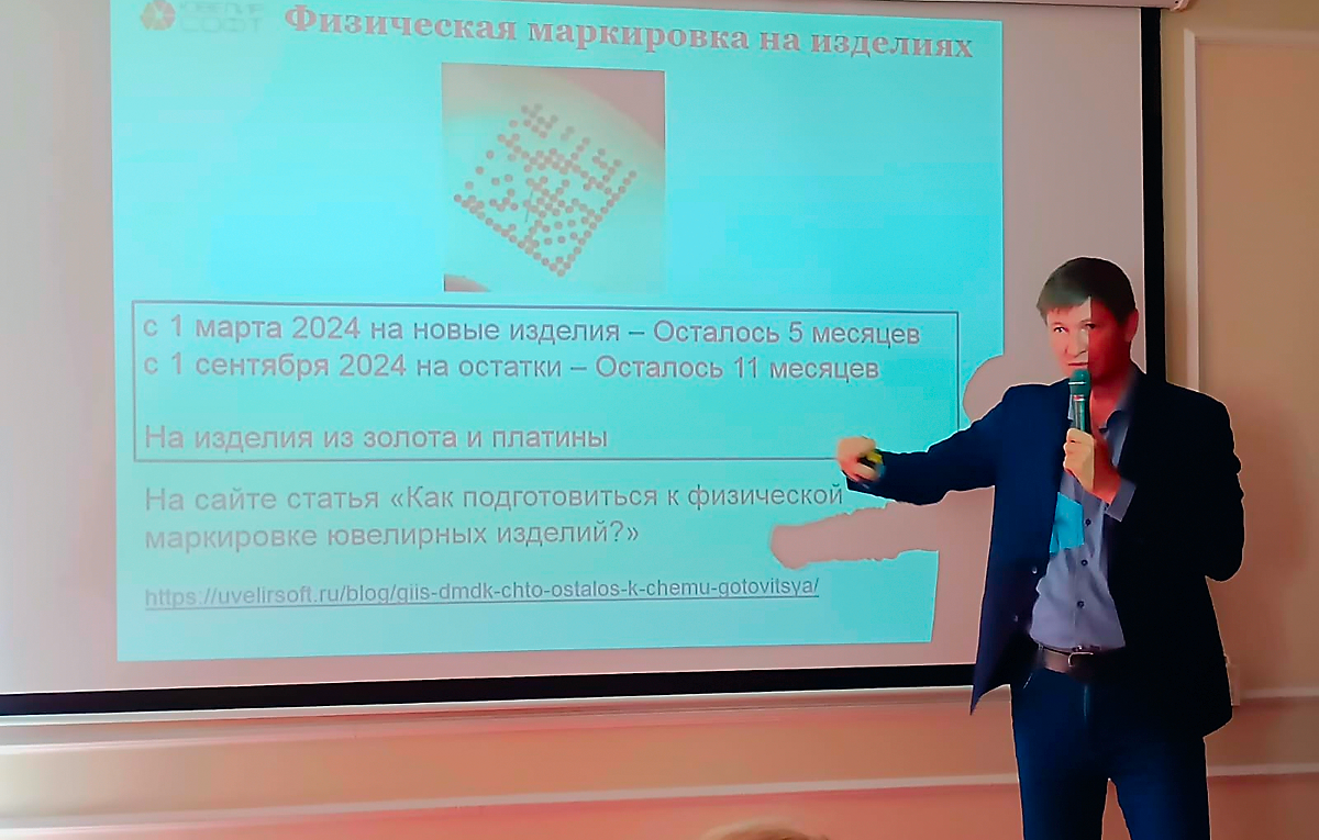 Физическая маркировка ювелирных изделий в ломбарде 