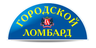 Городской ломбард  ООО