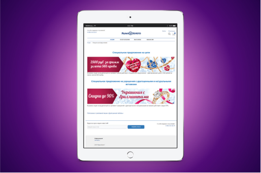 Сайт компании Яшма Золото