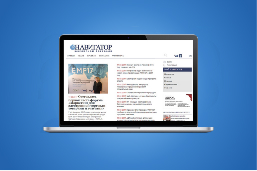 Сайт компании Навигатор
