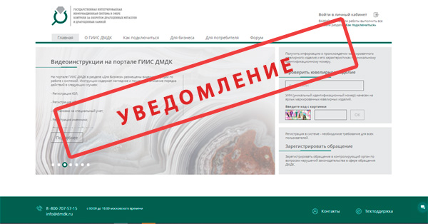 Регистрация в ГИИС ДМДК. Личный опыт.