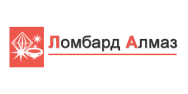 Ломбард Алмаз 