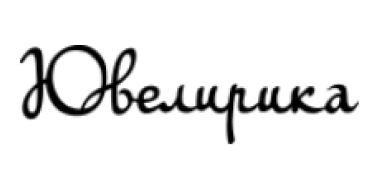 Ювелирика ООО