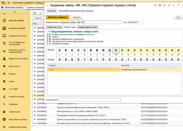 ЕПС для Ломбардов. Вводный вебинар