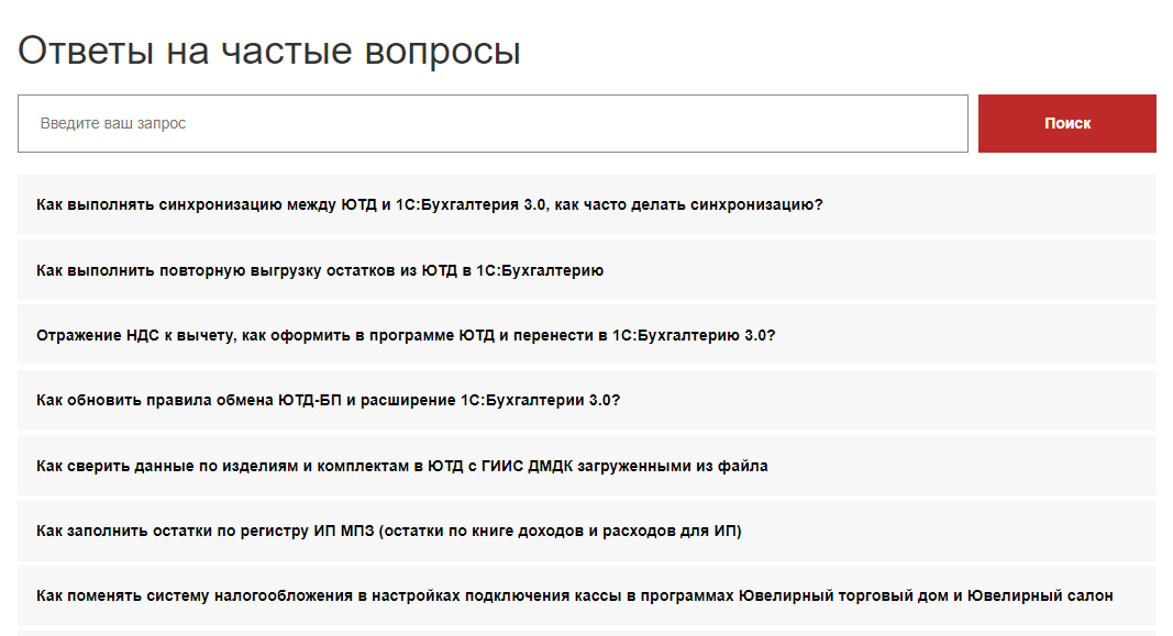 По работе технической поддержки