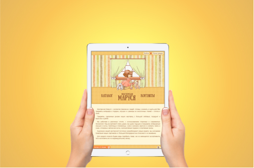 Сайт компании "Маруся"